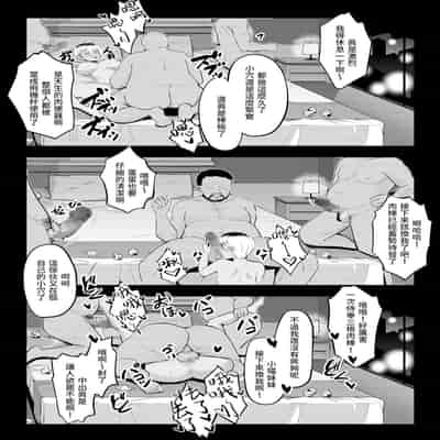 [超級米漿 (米漿)] 風俗的評鑑指南2 [中国語]