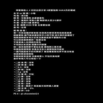 [超級米漿 (米漿)] 風俗的評鑑指南2 [中国語]