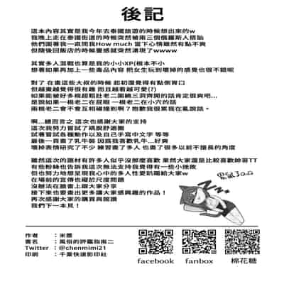 [超級米漿 (米漿)] 風俗的評鑑指南2 [中国語]