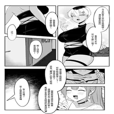 [超級米漿 (米漿)] 風俗的評鑑指南2 [中国語]