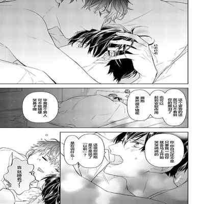 [Kouki ] Konna Koinara Owari ni Shitai! 这样的恋爱我才不要! Vol 1-2 [Chinese] [看海汉化组] [Digital]