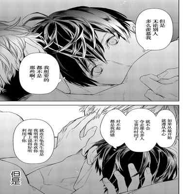 [Kouki ] Konna Koinara Owari ni Shitai! 这样的恋爱我才不要! Vol 1-2 [Chinese] [看海汉化组] [Digital]