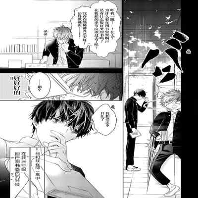 [Kouki ] Konna Koinara Owari ni Shitai! 这样的恋爱我才不要! Vol 1-2 [Chinese] [看海汉化组] [Digital]