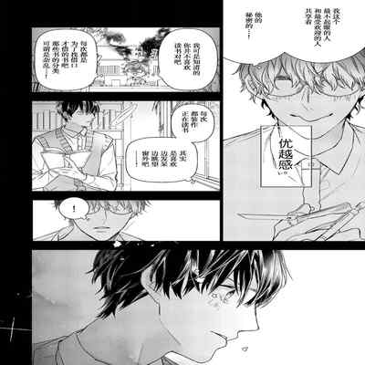 [Kouki ] Konna Koinara Owari ni Shitai! 这样的恋爱我才不要! Vol 1-2 [Chinese] [看海汉化组] [Digital]