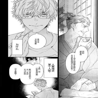 [Kouki ] Konna Koinara Owari ni Shitai! 这样的恋爱我才不要! Vol 1-2 [Chinese] [看海汉化组] [Digital]