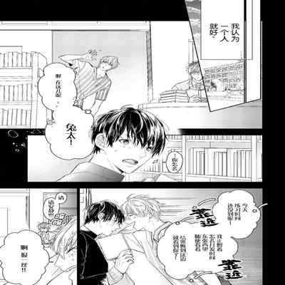 [Kouki ] Konna Koinara Owari ni Shitai! 这样的恋爱我才不要! Vol 1-2 [Chinese] [看海汉化组] [Digital]