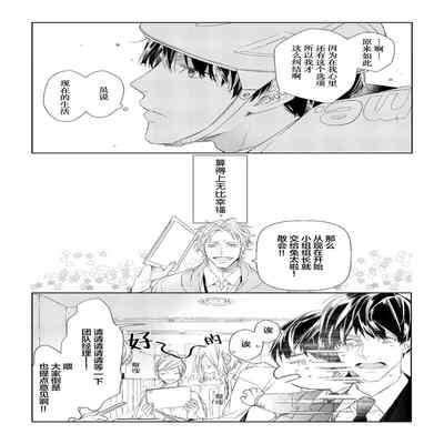 [Kouki ] Konna Koinara Owari ni Shitai! 这样的恋爱我才不要! Vol 1-2 [Chinese] [看海汉化组] [Digital]