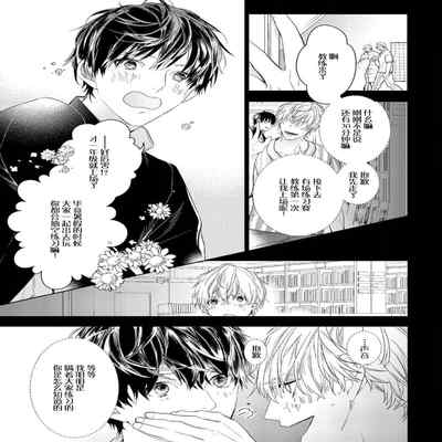 [Kouki ] Konna Koinara Owari ni Shitai! 这样的恋爱我才不要! Vol 1-2 [Chinese] [看海汉化组] [Digital]