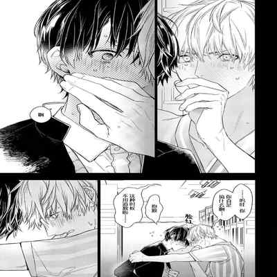 [Kouki ] Konna Koinara Owari ni Shitai! 这样的恋爱我才不要! Vol 1-2 [Chinese] [看海汉化组] [Digital]