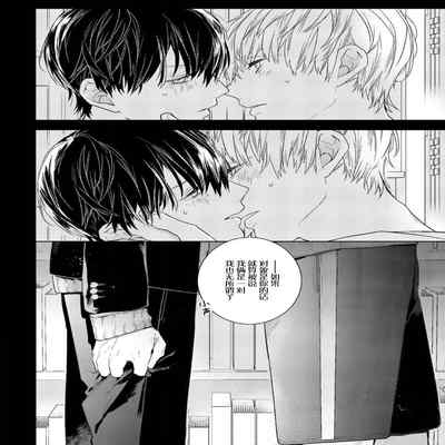 [Kouki ] Konna Koinara Owari ni Shitai! 这样的恋爱我才不要! Vol 1-2 [Chinese] [看海汉化组] [Digital]