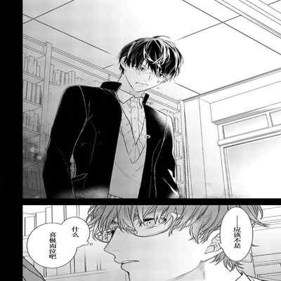 [Kouki ] Konna Koinara Owari ni Shitai! 这样的恋爱我才不要! Vol 1-2 [Chinese] [看海汉化组] [Digital]