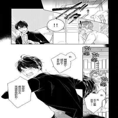 [Kouki ] Konna Koinara Owari ni Shitai! 这样的恋爱我才不要! Vol 1-2 [Chinese] [看海汉化组] [Digital]