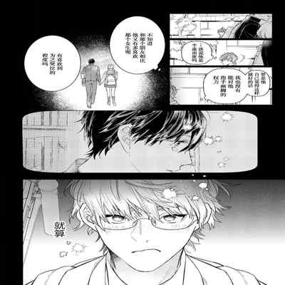 [Kouki ] Konna Koinara Owari ni Shitai! 这样的恋爱我才不要! Vol 1-2 [Chinese] [看海汉化组] [Digital]