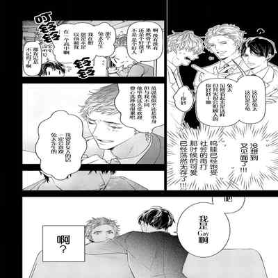 [Kouki ] Konna Koinara Owari ni Shitai! 这样的恋爱我才不要! Vol 1-2 [Chinese] [看海汉化组] [Digital]