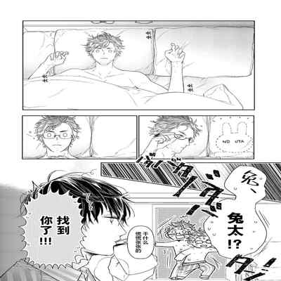 [Kouki ] Konna Koinara Owari ni Shitai! 这样的恋爱我才不要! Vol 1-2 [Chinese] [看海汉化组] [Digital]