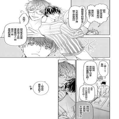 [Kouki ] Konna Koinara Owari ni Shitai! 这样的恋爱我才不要! Vol 1-2 [Chinese] [看海汉化组] [Digital]