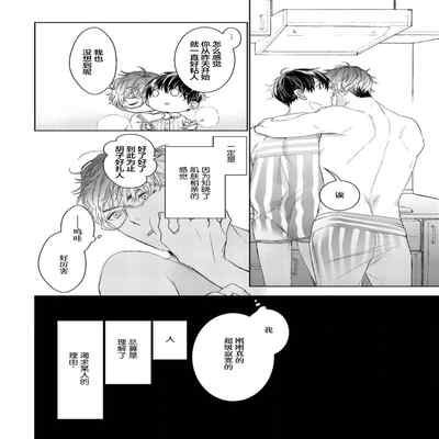 [Kouki ] Konna Koinara Owari ni Shitai! 这样的恋爱我才不要! Vol 1-2 [Chinese] [看海汉化组] [Digital]