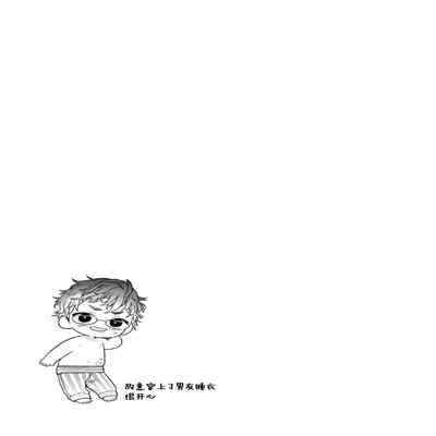 [Kouki ] Konna Koinara Owari ni Shitai! 这样的恋爱我才不要! Vol 1-2 [Chinese] [看海汉化组] [Digital]