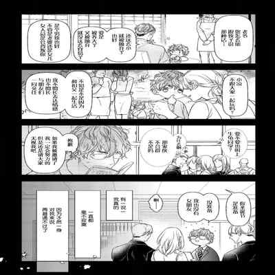 [Kouki ] Konna Koinara Owari ni Shitai! 这样的恋爱我才不要! Vol 1-2 [Chinese] [看海汉化组] [Digital]