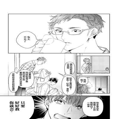 [Kouki ] Konna Koinara Owari ni Shitai! 这样的恋爱我才不要! Vol 1-2 [Chinese] [看海汉化组] [Digital]