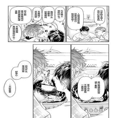 [Kouki ] Konna Koinara Owari ni Shitai! 这样的恋爱我才不要! Vol 1-2 [Chinese] [看海汉化组] [Digital]