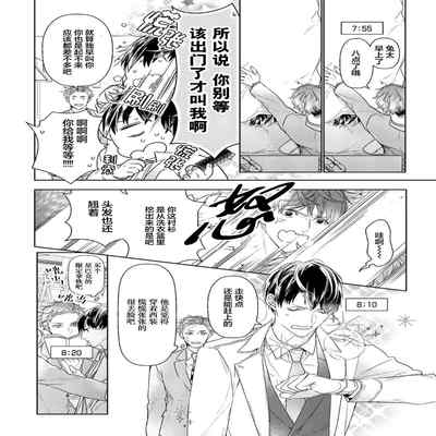 [Kouki ] Konna Koinara Owari ni Shitai! 这样的恋爱我才不要! Vol 1-2 [Chinese] [看海汉化组] [Digital]