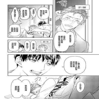 [Kouki ] Konna Koinara Owari ni Shitai! 这样的恋爱我才不要! Vol 1-2 [Chinese] [看海汉化组] [Digital]