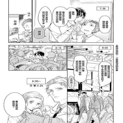 [Kouki ] Konna Koinara Owari ni Shitai! 这样的恋爱我才不要! Vol 1-2 [Chinese] [看海汉化组] [Digital]