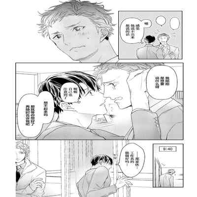 [Kouki ] Konna Koinara Owari ni Shitai! 这样的恋爱我才不要! Vol 1-2 [Chinese] [看海汉化组] [Digital]