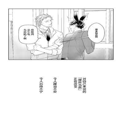 [Kouki ] Konna Koinara Owari ni Shitai! 这样的恋爱我才不要! Vol 1-2 [Chinese] [看海汉化组] [Digital]