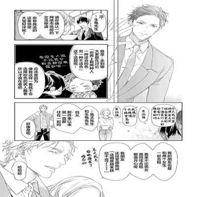 [Kouki ] Konna Koinara Owari ni Shitai! 这样的恋爱我才不要! Vol 1-2 [Chinese] [看海汉化组] [Digital]