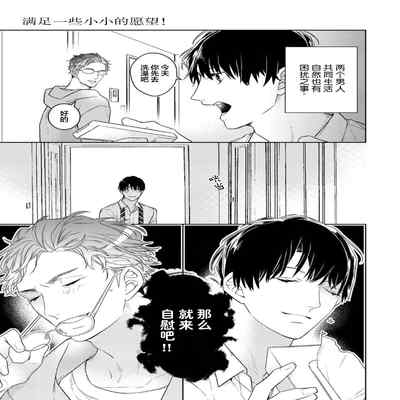 [Kouki ] Konna Koinara Owari ni Shitai! 这样的恋爱我才不要! Vol 1-2 [Chinese] [看海汉化组] [Digital]