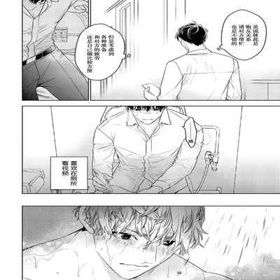 [Kouki ] Konna Koinara Owari ni Shitai! 这样的恋爱我才不要! Vol 1-2 [Chinese] [看海汉化组] [Digital]