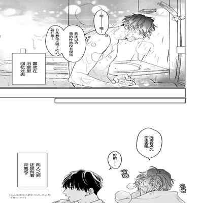 [Kouki ] Konna Koinara Owari ni Shitai! 这样的恋爱我才不要! Vol 1-2 [Chinese] [看海汉化组] [Digital]