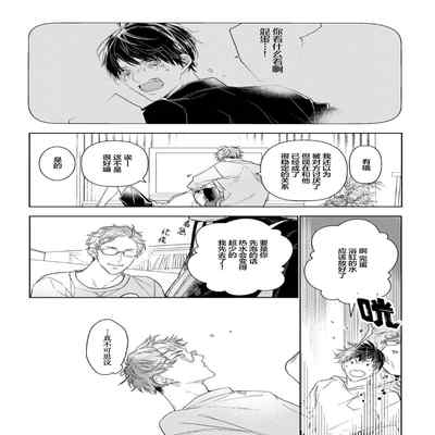 [Kouki ] Konna Koinara Owari ni Shitai! 这样的恋爱我才不要! Vol 1-2 [Chinese] [看海汉化组] [Digital]