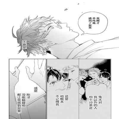 [Kouki ] Konna Koinara Owari ni Shitai! 这样的恋爱我才不要! Vol 1-2 [Chinese] [看海汉化组] [Digital]