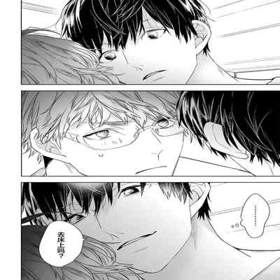 [Kouki ] Konna Koinara Owari ni Shitai! 这样的恋爱我才不要! Vol 1-2 [Chinese] [看海汉化组] [Digital]