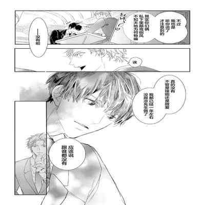 [Kouki ] Konna Koinara Owari ni Shitai! 这样的恋爱我才不要! Vol 1-2 [Chinese] [看海汉化组] [Digital]