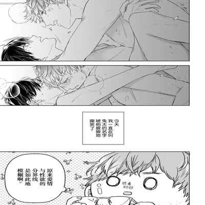 [Kouki ] Konna Koinara Owari ni Shitai! 这样的恋爱我才不要! Vol 1-2 [Chinese] [看海汉化组] [Digital]