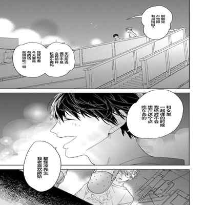 [Kouki ] Konna Koinara Owari ni Shitai! 这样的恋爱我才不要! Vol 1-2 [Chinese] [看海汉化组] [Digital]