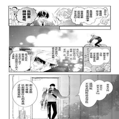 [Kouki ] Konna Koinara Owari ni Shitai! 这样的恋爱我才不要! Vol 1-2 [Chinese] [看海汉化组] [Digital]