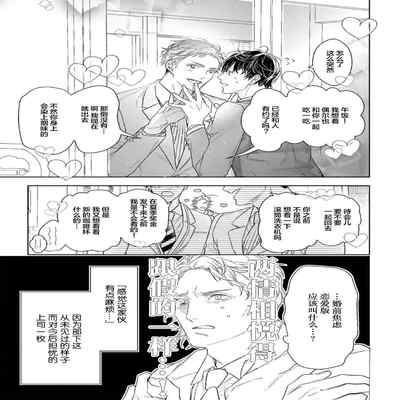 [Kouki ] Konna Koinara Owari ni Shitai! 这样的恋爱我才不要! Vol 1-2 [Chinese] [看海汉化组] [Digital]