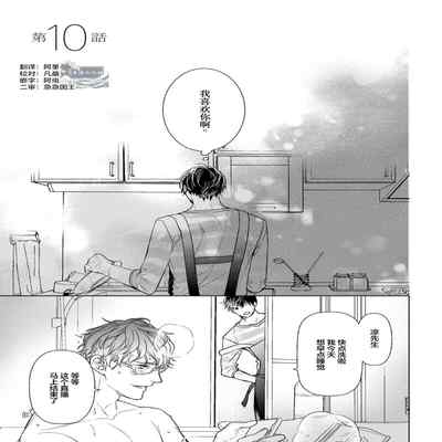 [Kouki ] Konna Koinara Owari ni Shitai! 这样的恋爱我才不要! Vol 1-2 [Chinese] [看海汉化组] [Digital]