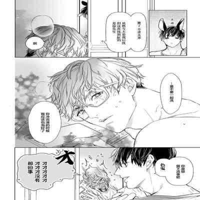 [Kouki ] Konna Koinara Owari ni Shitai! 这样的恋爱我才不要! Vol 1-2 [Chinese] [看海汉化组] [Digital]