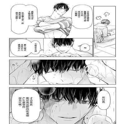 [Kouki ] Konna Koinara Owari ni Shitai! 这样的恋爱我才不要! Vol 1-2 [Chinese] [看海汉化组] [Digital]