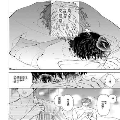 [Kouki ] Konna Koinara Owari ni Shitai! 这样的恋爱我才不要! Vol 1-2 [Chinese] [看海汉化组] [Digital]