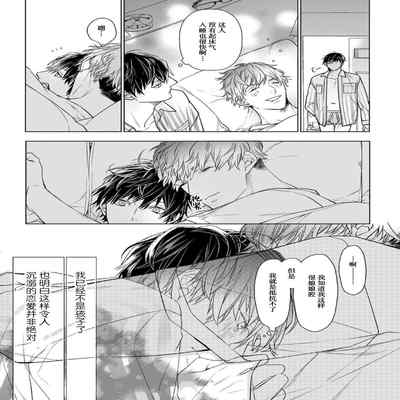 [Kouki ] Konna Koinara Owari ni Shitai! 这样的恋爱我才不要! Vol 1-2 [Chinese] [看海汉化组] [Digital]