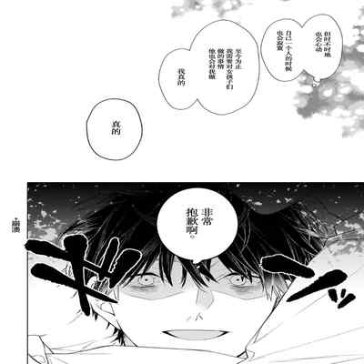 [Kouki ] Konna Koinara Owari ni Shitai! 这样的恋爱我才不要! Vol 1-2 [Chinese] [看海汉化组] [Digital]