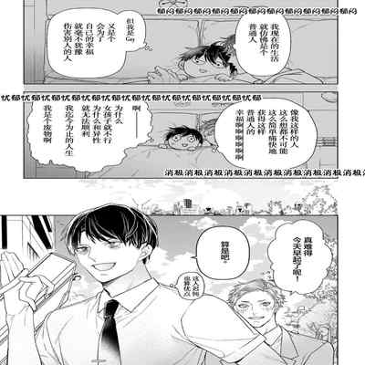 [Kouki ] Konna Koinara Owari ni Shitai! 这样的恋爱我才不要! Vol 1-2 [Chinese] [看海汉化组] [Digital]