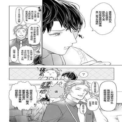 [Kouki ] Konna Koinara Owari ni Shitai! 这样的恋爱我才不要! Vol 1-2 [Chinese] [看海汉化组] [Digital]